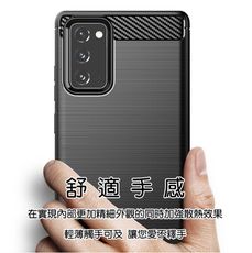 Samsung Note 20 Ultra 防摔軟殼套-碳纖維拉絲紋