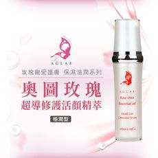 雅葛蕾 奧圖玫瑰修護活顏精萃 50ml