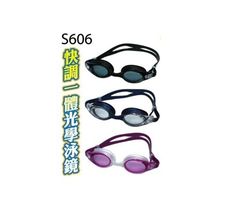 成功SUCCESS S606 快調一體光學泳鏡 蛙鏡 抗UV 防霧 全矽膠材質 1入1個