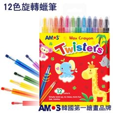 韓國 AMOS 12色旋轉蠟筆