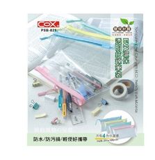 COX 三燕 PSB-021 EVA環保透明拉鍊筆袋 考試用透明筆袋 全透明無毒環保筆袋 1入3個