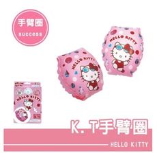 成功 A671B HELLO KITTY 安全手臂圈 手臂泳圈 兒童 游泳 手臂圈 (1入2個)