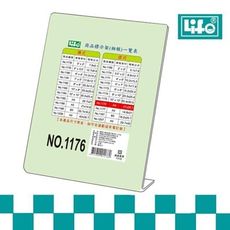 徠福LIFE A4直式 L型壓克力商品標示架 餐飲架 No.1176 1入1個