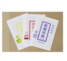 象球牌 作文用紙 稿紙 8K稿紙 400字 500字 600字 (1入 5包共 500張)