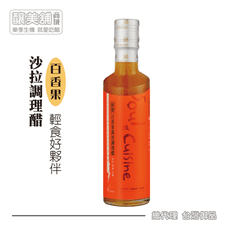 【釀美舖】百香果-萬用調理醋