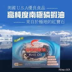 【釀美舖】寶萊南極磷蝦油軟膠食品