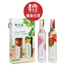 佳節禮盒2入裝【釀美舖】天然花果醋：金桔檸檬／鳳梨醋／芒果醋／玫瑰醋 （100%果釀）