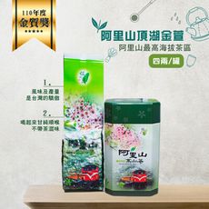 【高山好茶】阿里山 頂湖 金萱烏龍 春茶 四兩裝