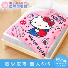 【享夢城堡】雙人四季涼被5x6-HELLO KITTY 閃亮俱樂部-粉