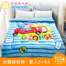 【享夢城堡】卡通法蘭絨暖暖毯被150x195cm-粉紅豬小妹Peppa Pig GOGOGO-藍