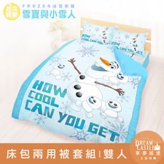 【享夢城堡】雙人床包兩用被套四件組-冰雪奇緣FROZEN 雪寶與小雪人-藍