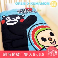 【享夢城堡】刷毛暖暖毯被150x195cm-OPEN x KUMAMON熊本熊-藍