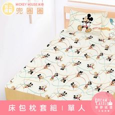 【享夢城堡】單人床包枕套二件組3.5x6.2-迪士尼米奇MICKEY 兜圈圈-卡其