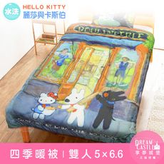 【享夢城堡】四季暖被150x200cm-HELLO KITTYx麗莎與卡斯伯 油畫風-藍灰