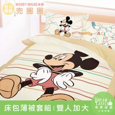 【享夢城堡】雙人加大床包薄被套四件組-迪士尼米奇MICKEY 兜圈圈-卡其