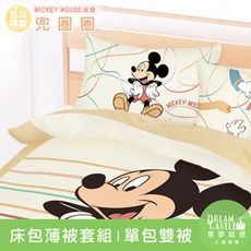 【享夢城堡】單人床包雙人薄被套三件組-迪士尼米奇MICKEY 兜圈圈-卡其