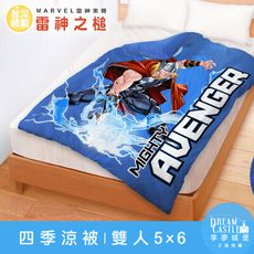 【享夢城堡】雙人四季涼被5x6-MARVEL雷神索爾Thor 雷神之槌-藍