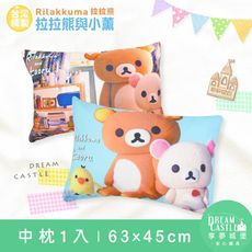 【享夢城堡】中枕63x45cm-拉拉熊Rilakkuma 拉拉熊與小薰-粉.藍