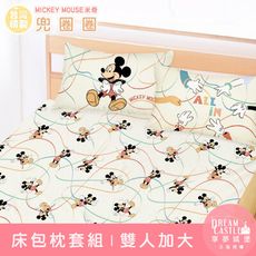 【享夢城堡】雙人加大床包枕套三件組6x6.2-迪士尼米奇MICKEY 兜圈圈-卡其