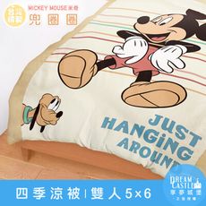 【享夢城堡】雙人四季涼被5x6-迪士尼米奇MICKEY 兜圈圈-卡其