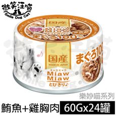 【Aixia 愛喜雅】樂妙喵2號罐頭鮪魚+雞胸肉口味(60gX24罐)