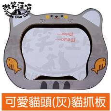 【微笑汪喵】可愛貓頭造型貓用紙抓板組合(灰色+二件式設計)