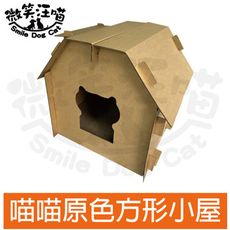 【微笑汪喵】喵喵原色方形小屋造型貓用紙抓板