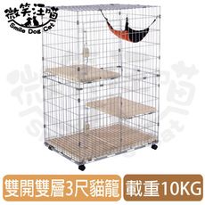 竣百-寵愛物語雙開雙層3尺貓籠(附吊床)