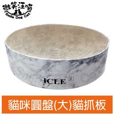 【微笑汪喵】大理石紋圓盤造型貓用紙抓板大號