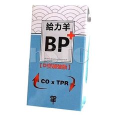 貝倫斯生醫 給力羊BP+號 D型加強版 膠囊食品 120粒/盒