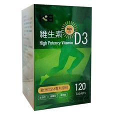 高單位維生素D3 800IU 120顆/瓶