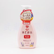 【日本SARAYA】ARAU 泡沫式沐浴乳550mL