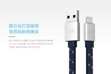 【Just Mobile】 AluCable™ Flat [Braided] 鋁質傳輸編織扁線