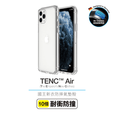 【Just Mobile】TENC™ Air 國王新衣防摔氣墊殼 iPhone11 Pro Max