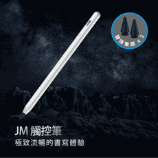 Just Mobile JM Stylus 觸控筆_極致流暢的書寫體驗