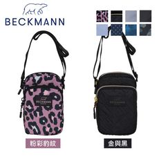 【Beckmann】Crossbody Bag隨身小包 (8色)