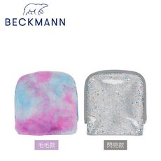 【Beckmann】好心情前袋 (2色)