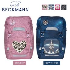 【Beckmann】Classic Maxi護脊書包 28L (4色)