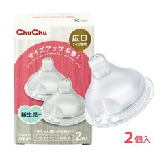 chuchu 啾啾 經典仿乳型寬口徑奶嘴(2入)