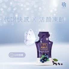 TY莓麗因子野櫻莓酵素膠原蛋白飲1盒