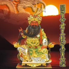 【新韻傳音】關聖帝君三教聖靈真經 CD MSPCD-44023