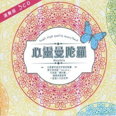 【新韻傳音】心靈曼陀羅 3CD 精裝版 演奏版 CD 心靈音樂 放鬆音樂MSPCD-2016