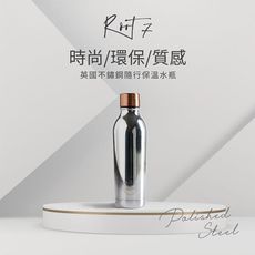 【英國Root7】拋光銀不鏽鋼隨行保溫杯-500ml