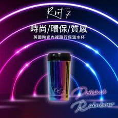 【英國Root7】絢彩不鏽鋼隨行保溫杯-360ml