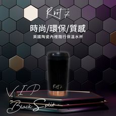 【英國Root7】霧黑金不鏽鋼隨行保溫杯-360ml