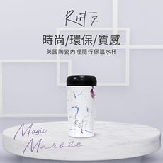 【英國Root7】魔幻大理石不鏽鋼隨行保溫杯-360ml