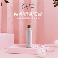 【英國Root7】千禧粉不鏽鋼隨行保溫杯-500ml