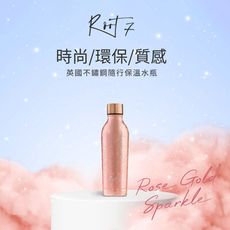 【英國Root7】閃耀粉不鏽鋼隨行保溫杯-500ml