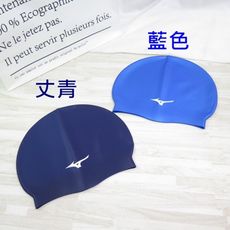 mizuno swim accessories 矽膠泳帽  n2mw0553- 藍 丈青isport