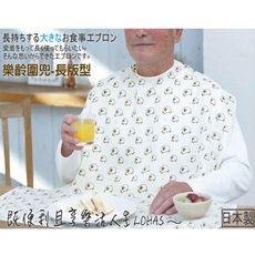 【日本Footmark】日本製 樂齡成人圍兜/長版型(75 x 105 cm)